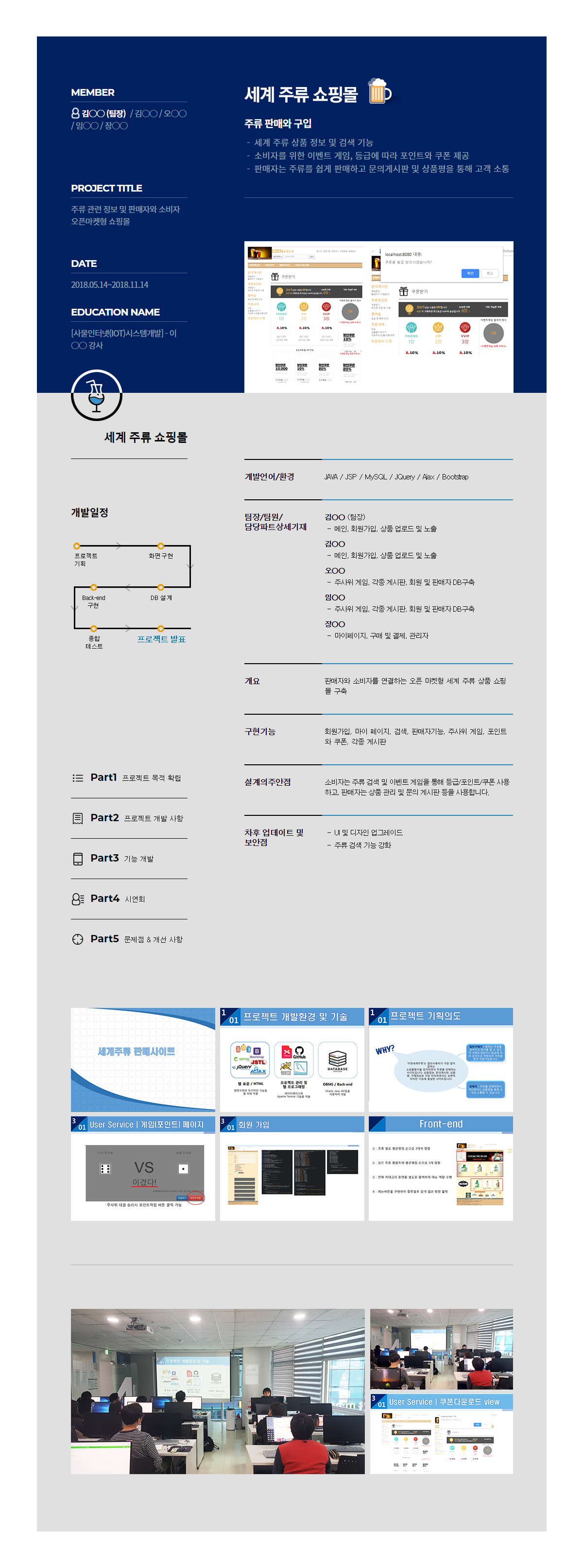 세계주류 판매사이트