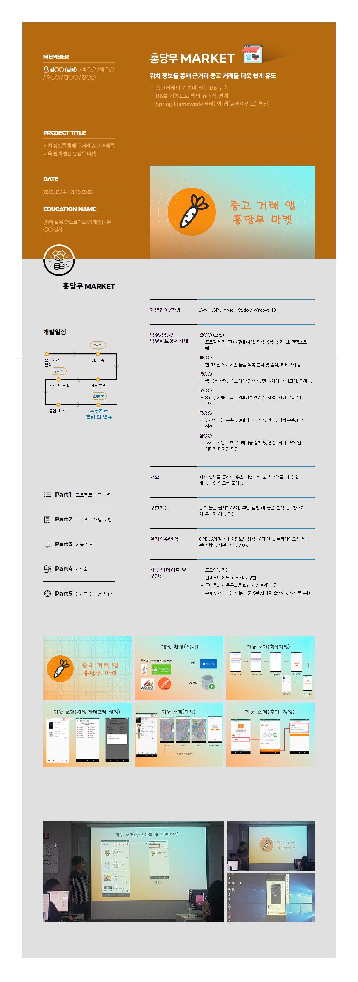 홍당무 MARKET