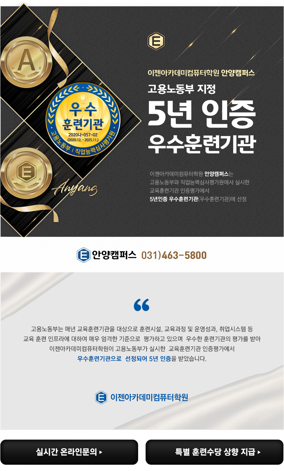 안양캠퍼스맵